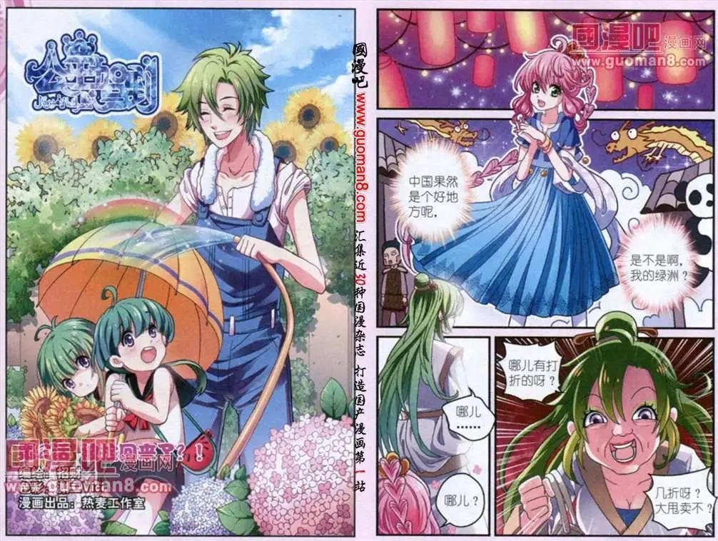 第2话 被捡回来了？！