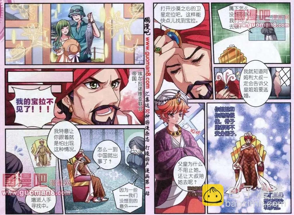 第2话 被捡回来了？！