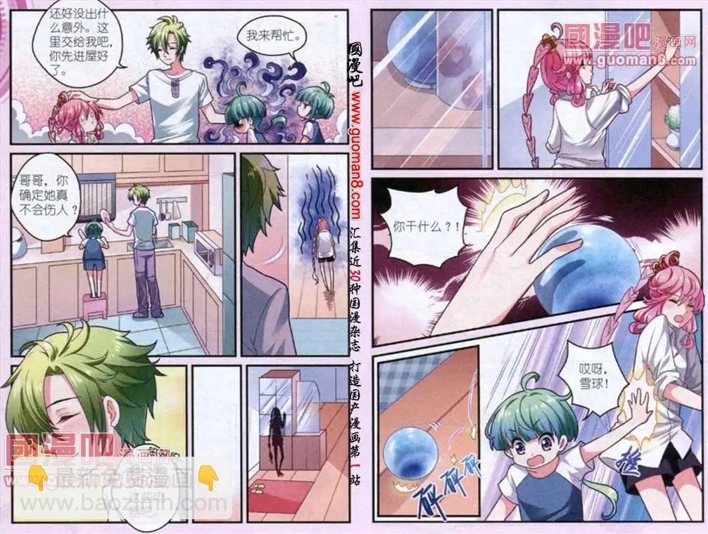 第2话 被捡回来了？！