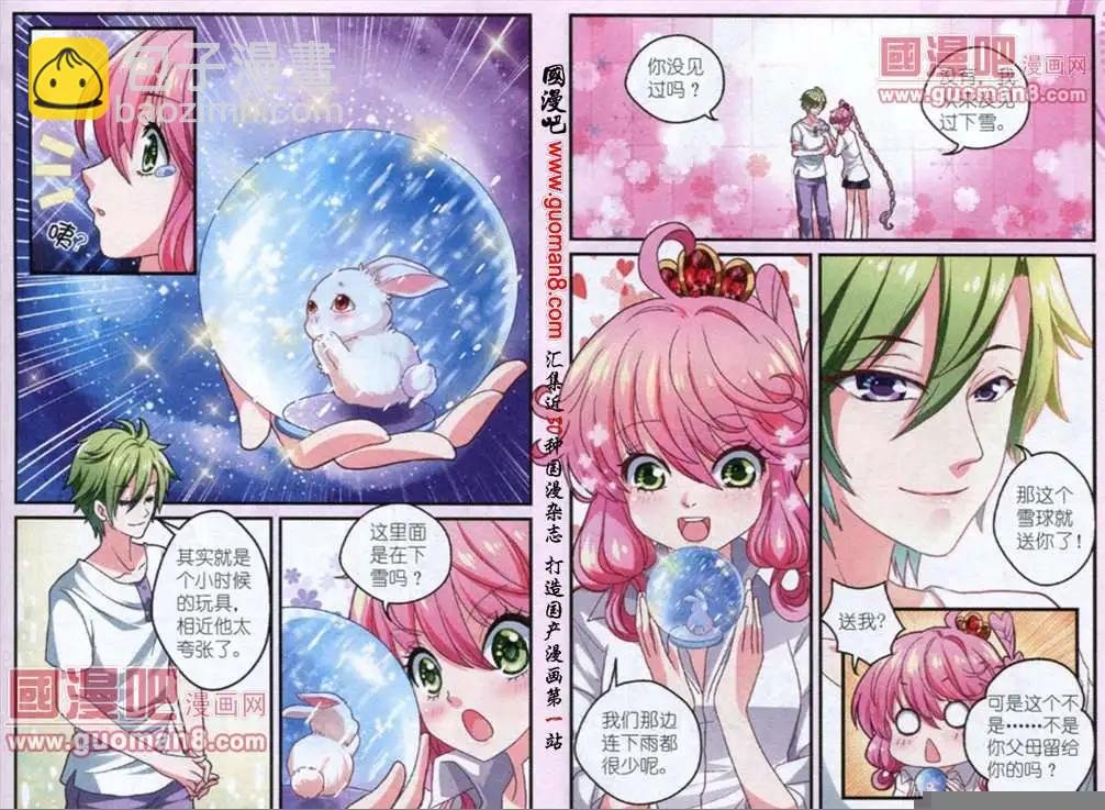 第2话 被捡回来了？！