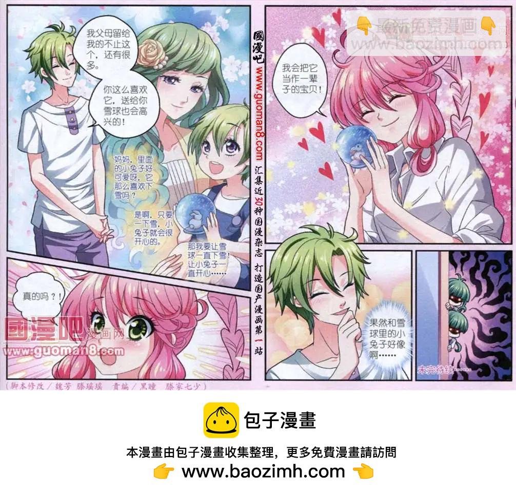 第2话 被捡回来了？！