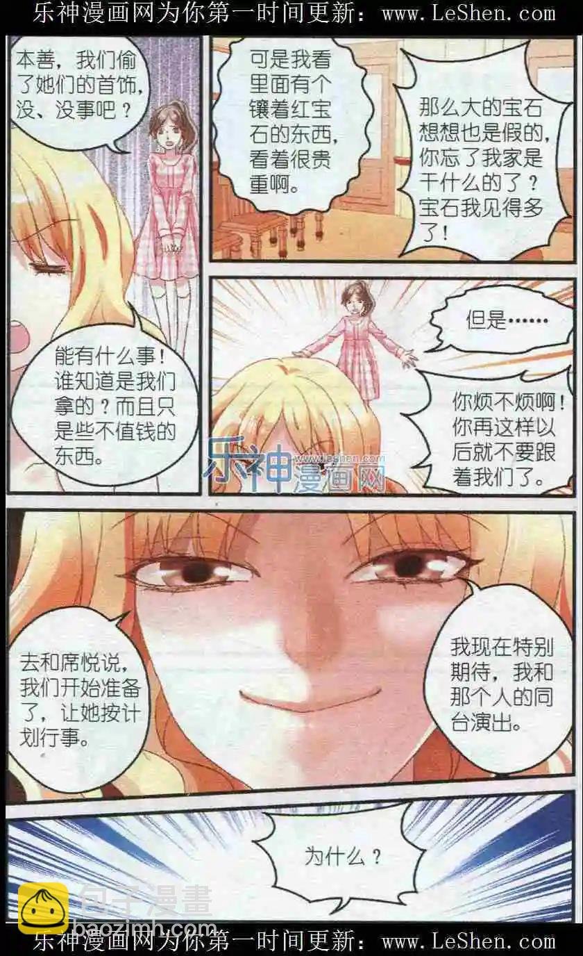 第20话 黑暗的计谋
