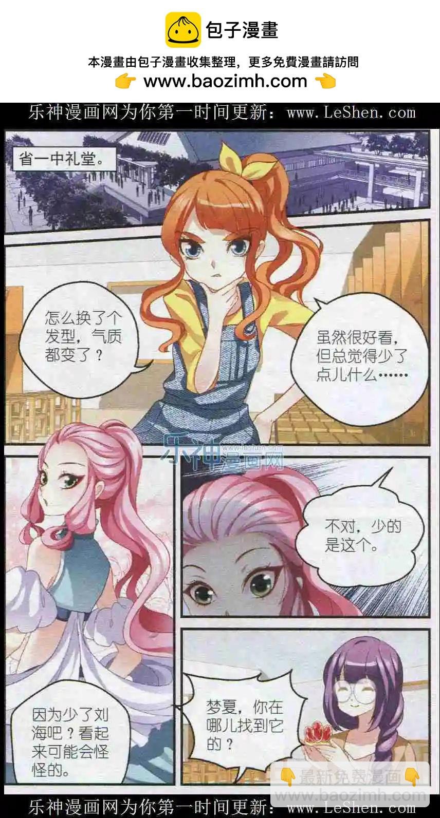 第21话 战意