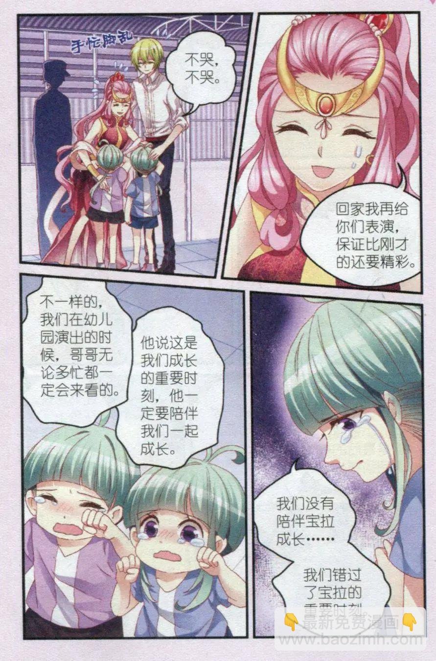 第23话 最重要的人
