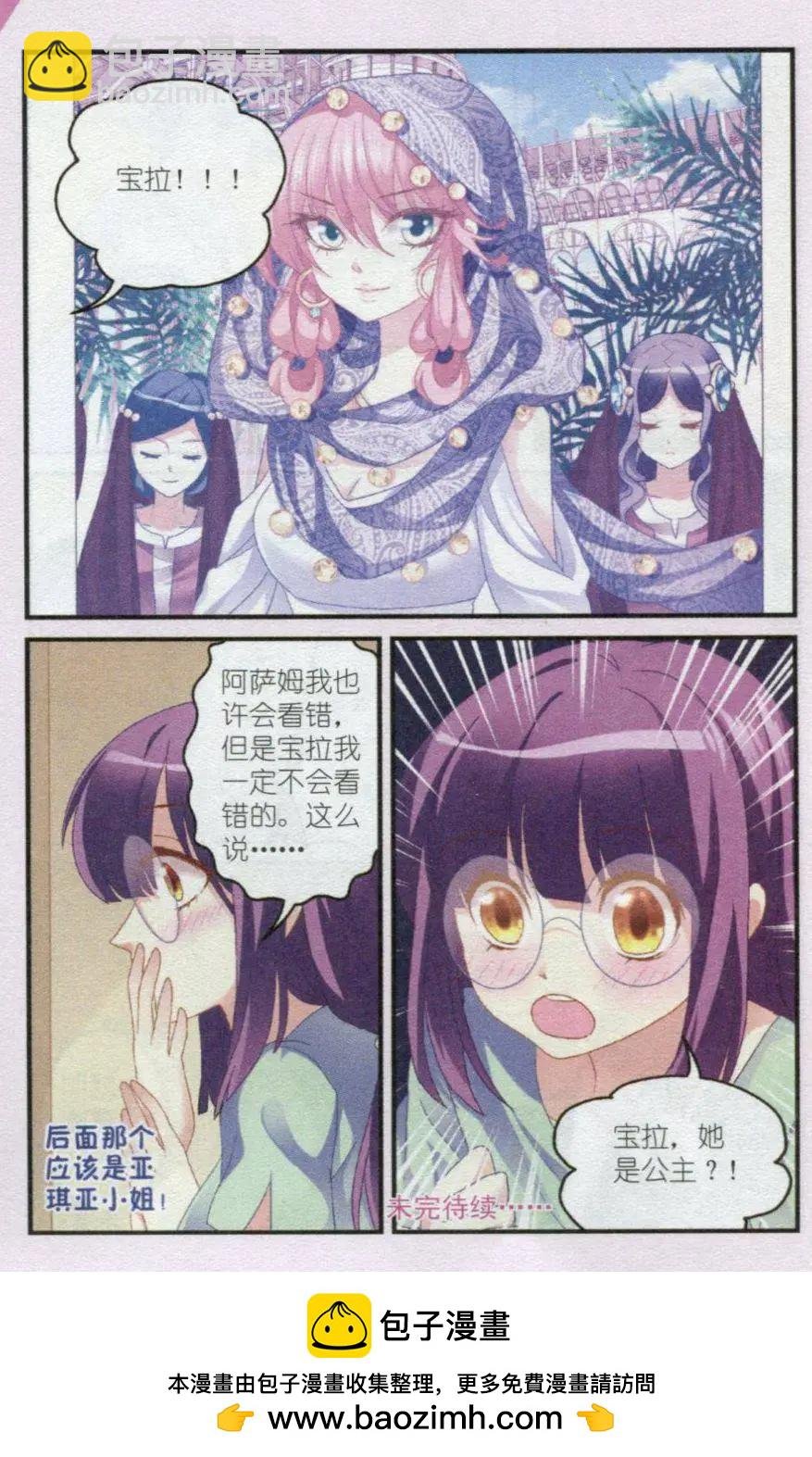 第23话 最重要的人