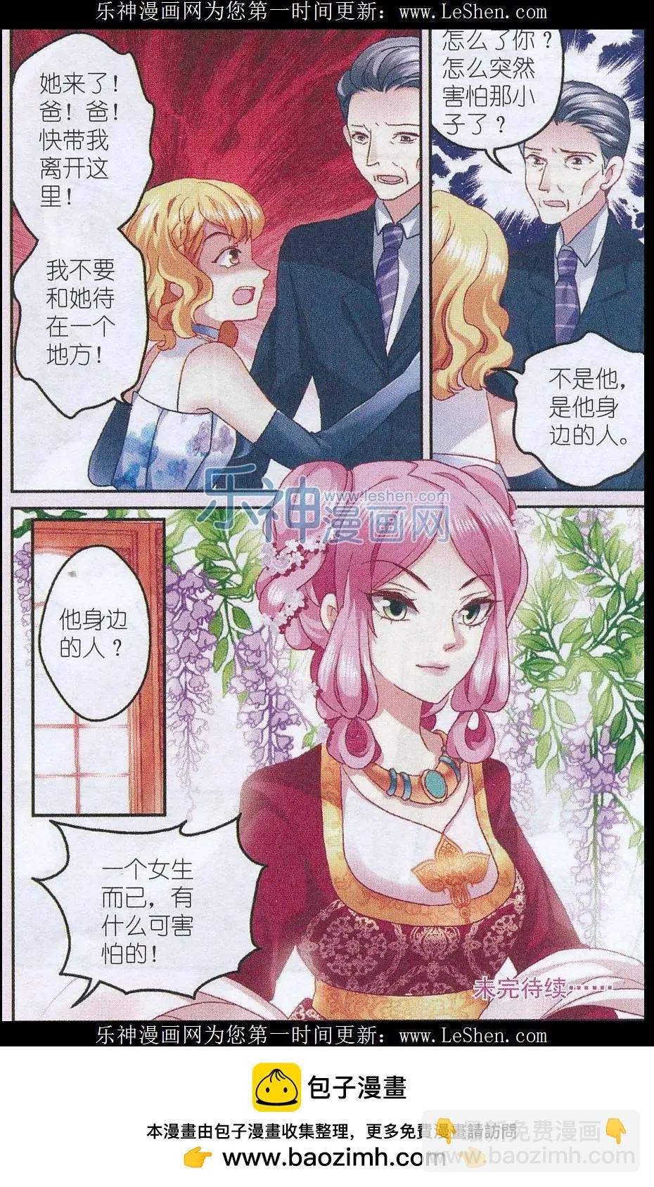 第29话 新挑战
