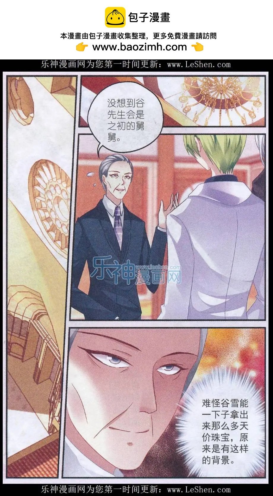 第31话 神秘的“姐姐”