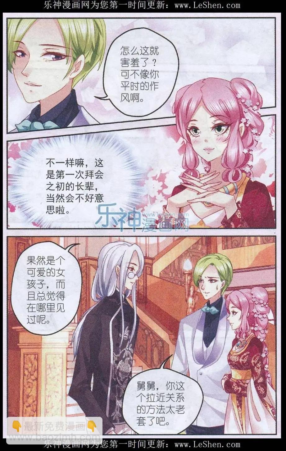 第31话 神秘的“姐姐”