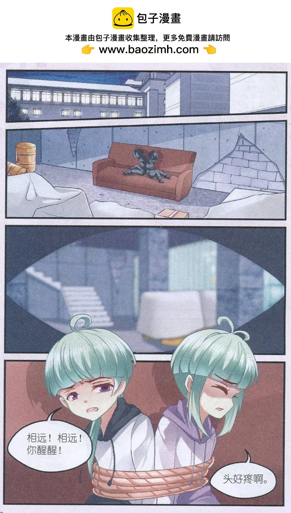 第33话 摊牌