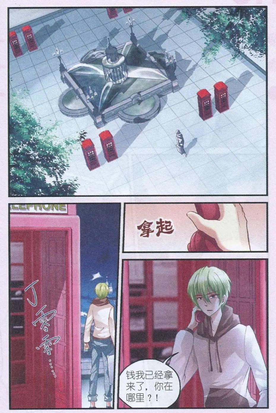 第33话 摊牌