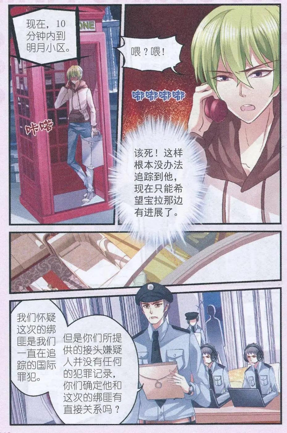 第33话 摊牌