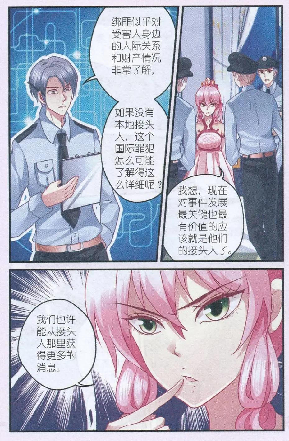 第33话 摊牌