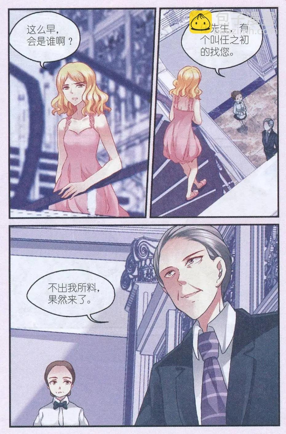 第33话 摊牌