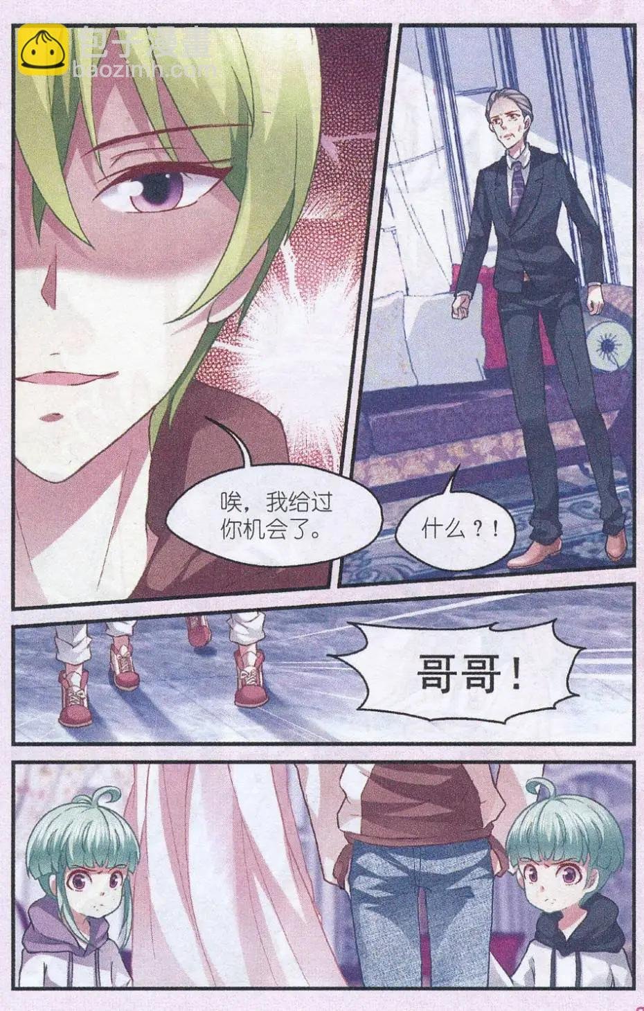 第33话 摊牌