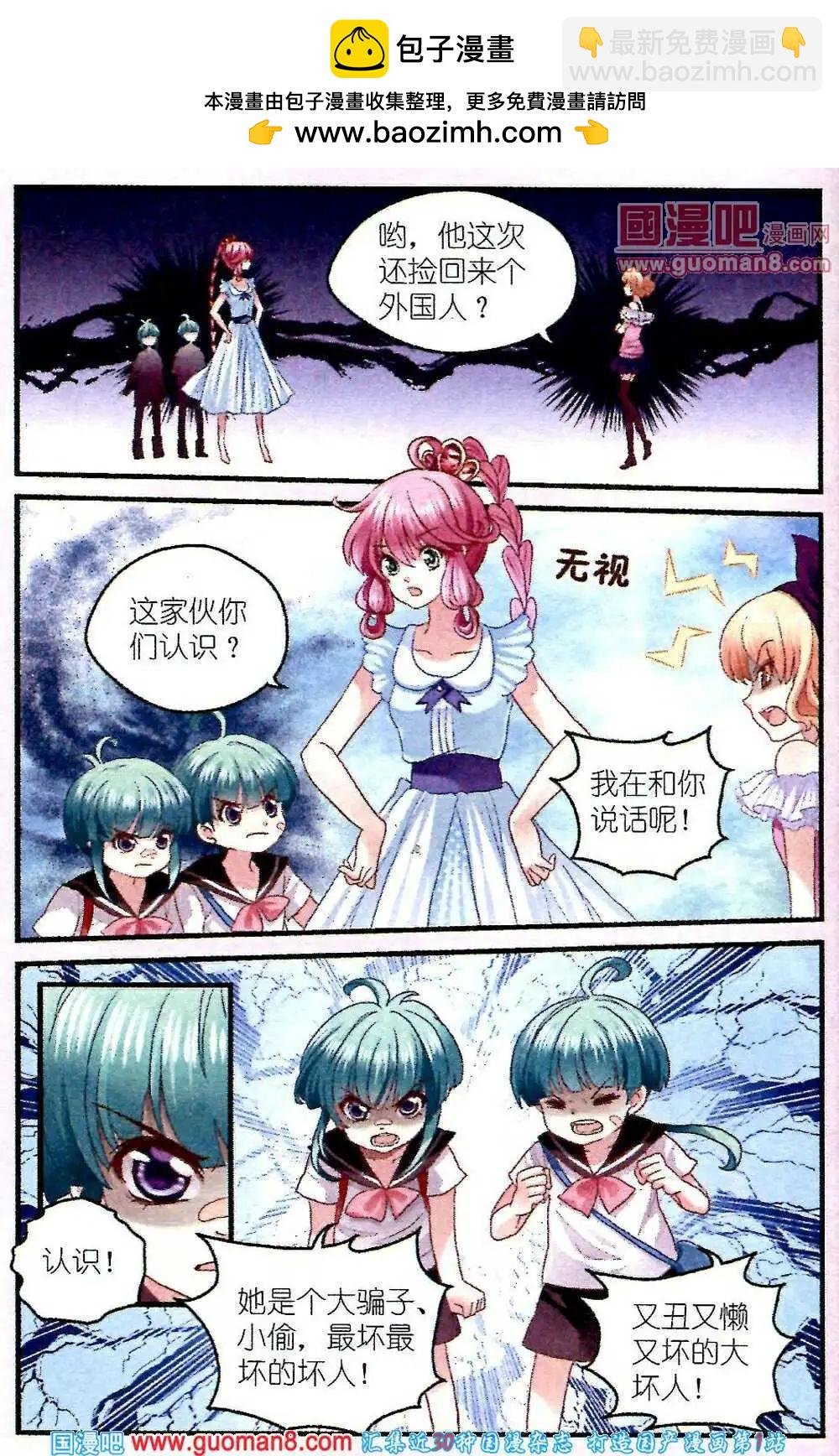 第4话 不一样的微笑
