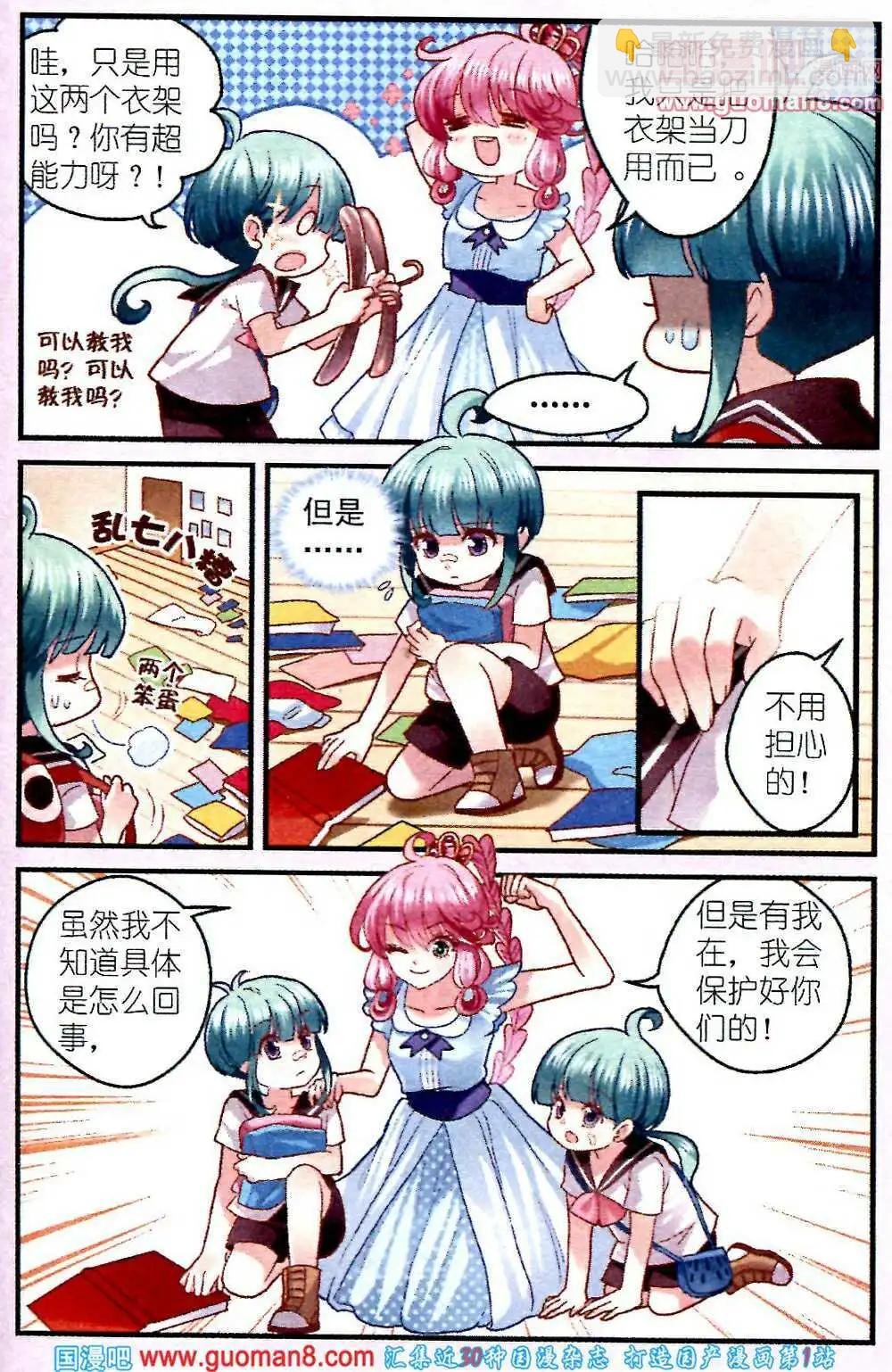 第4话 不一样的微笑