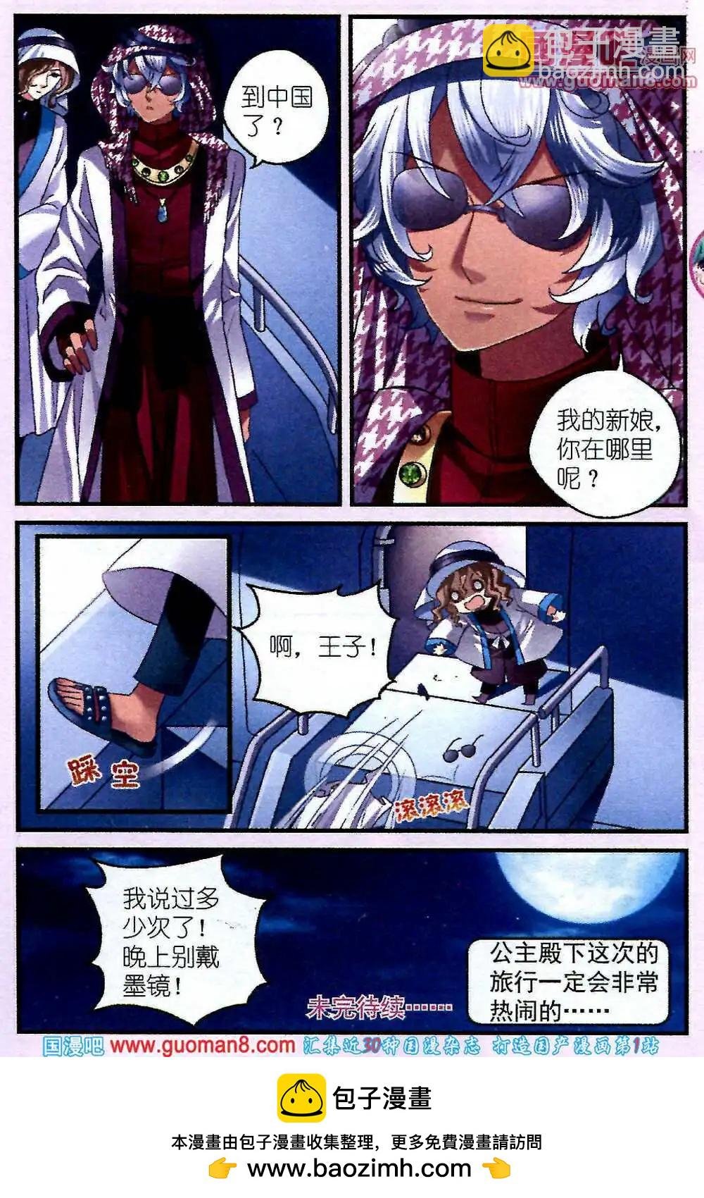 第4话 不一样的微笑