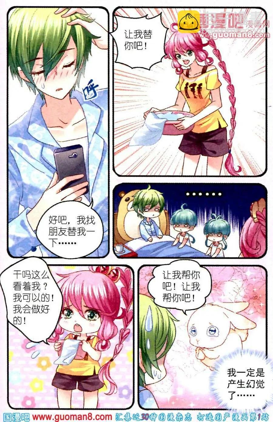 第5话 公主打工记