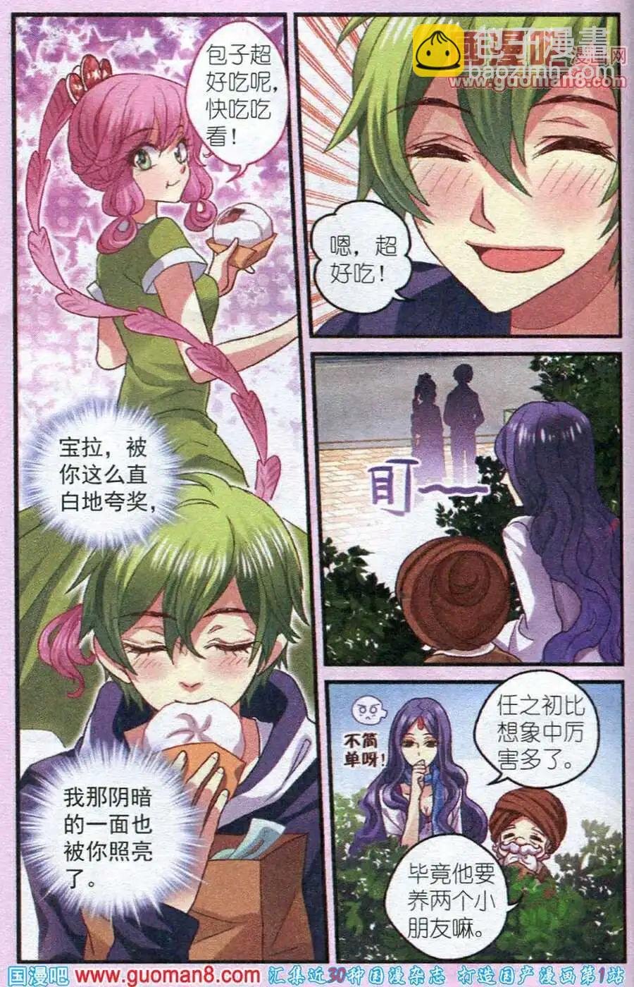 第6话 公主的骑士