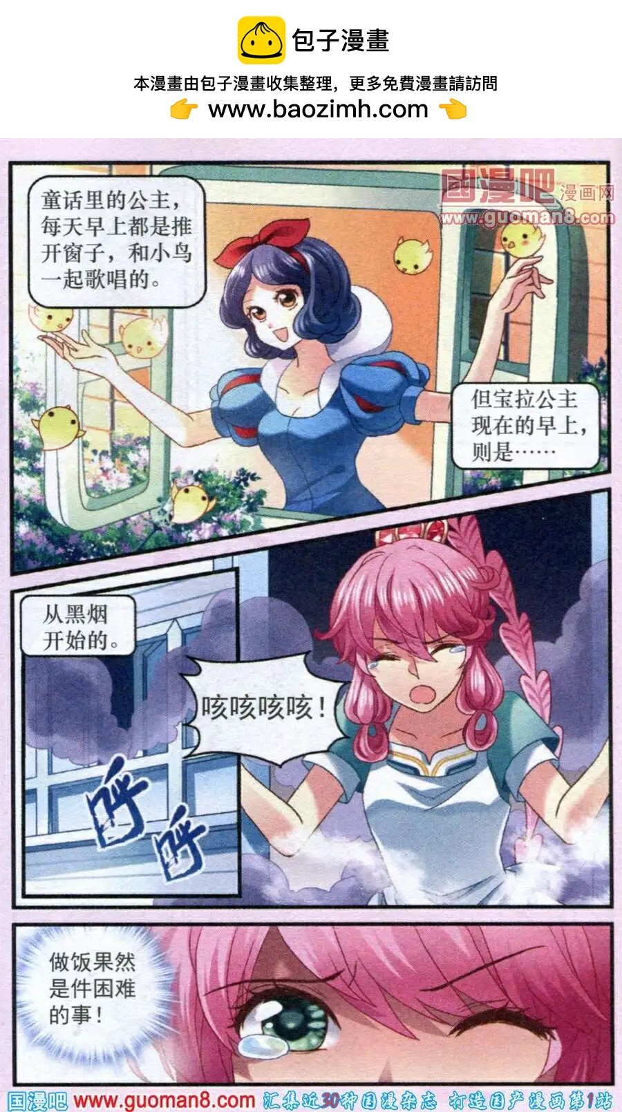 第7话 之初的学校