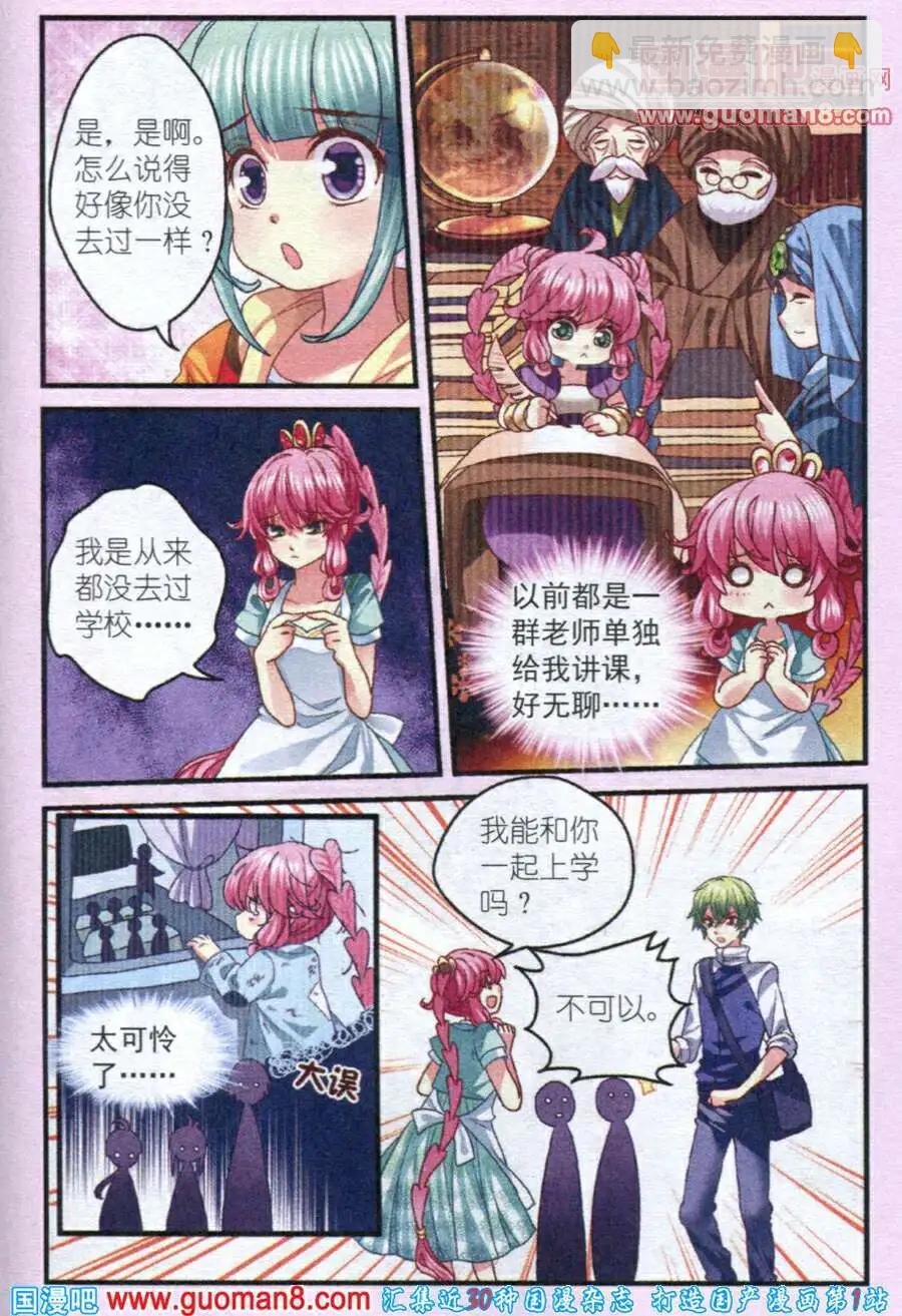 第7话 之初的学校