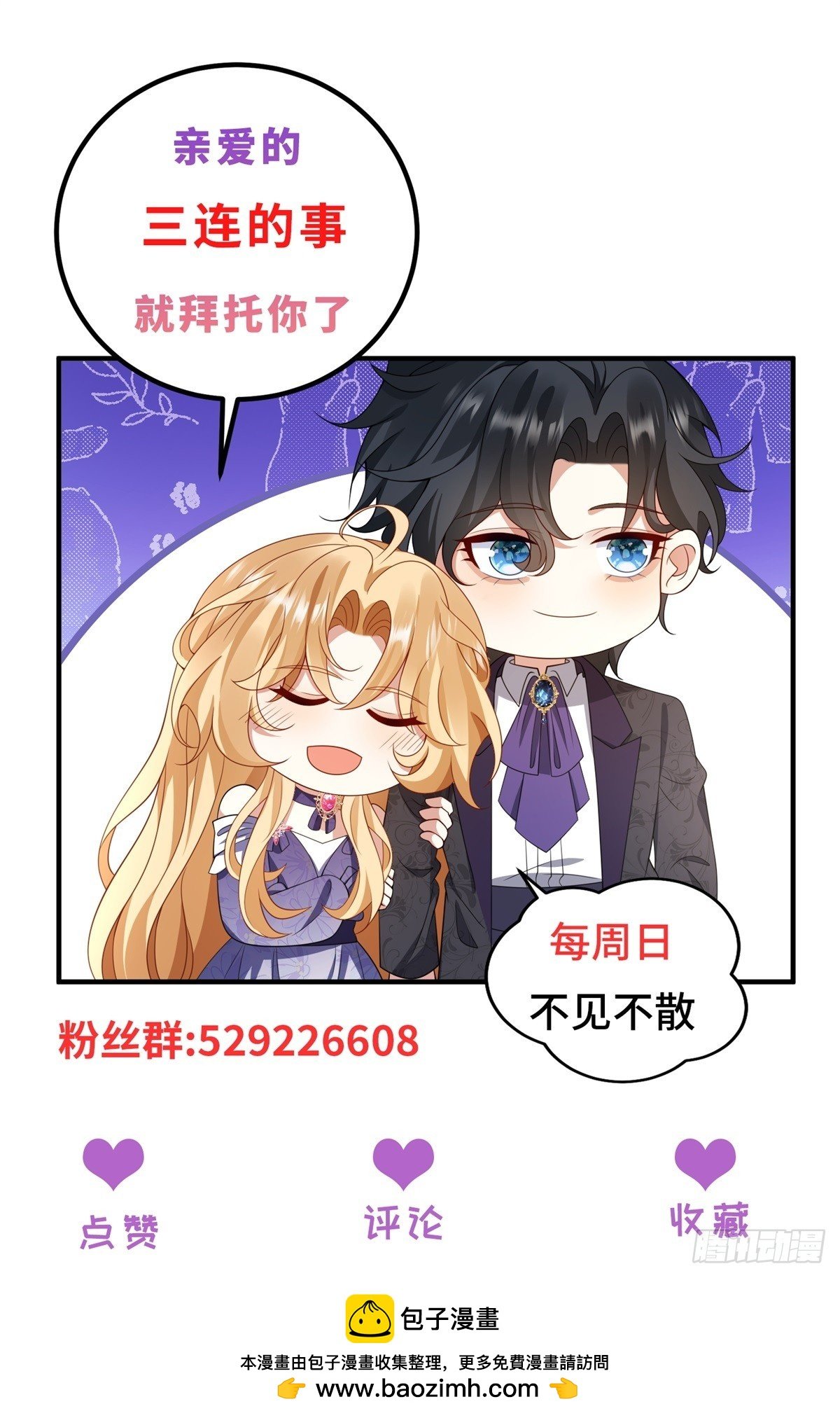 第9话 谁是狼人