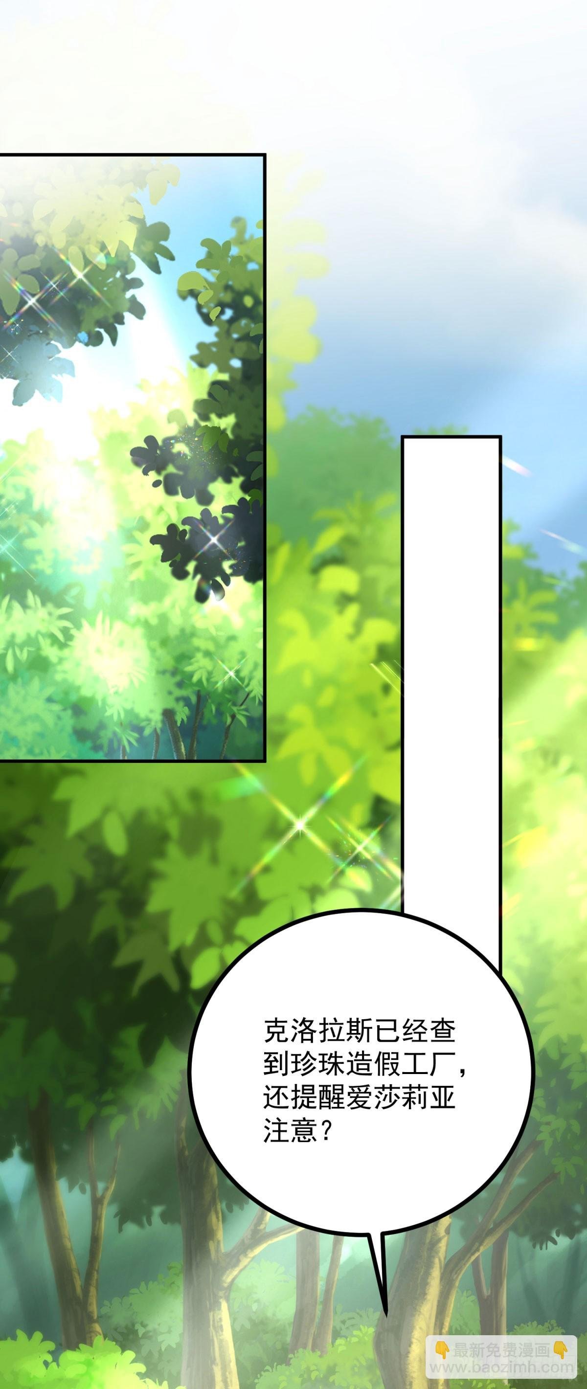 第10话 真假难辨