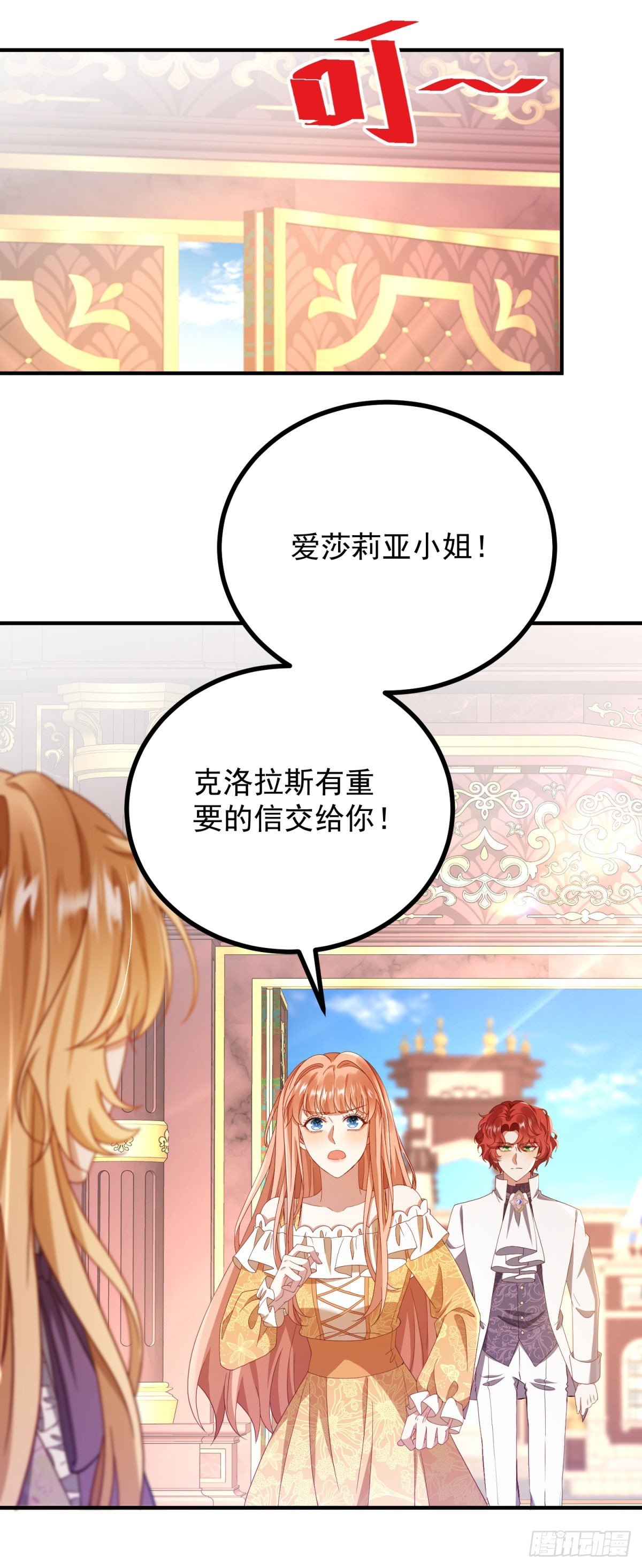 第10话 真假难辨