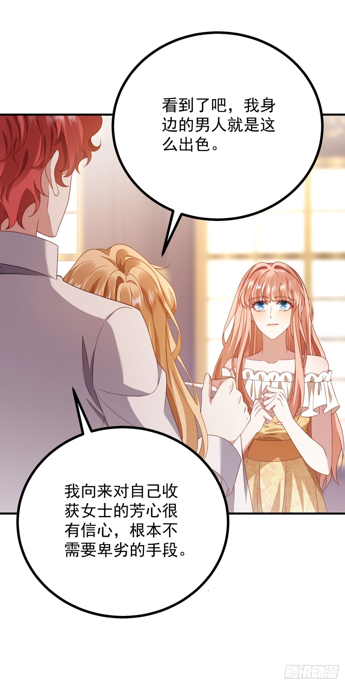 第10话 真假难辨