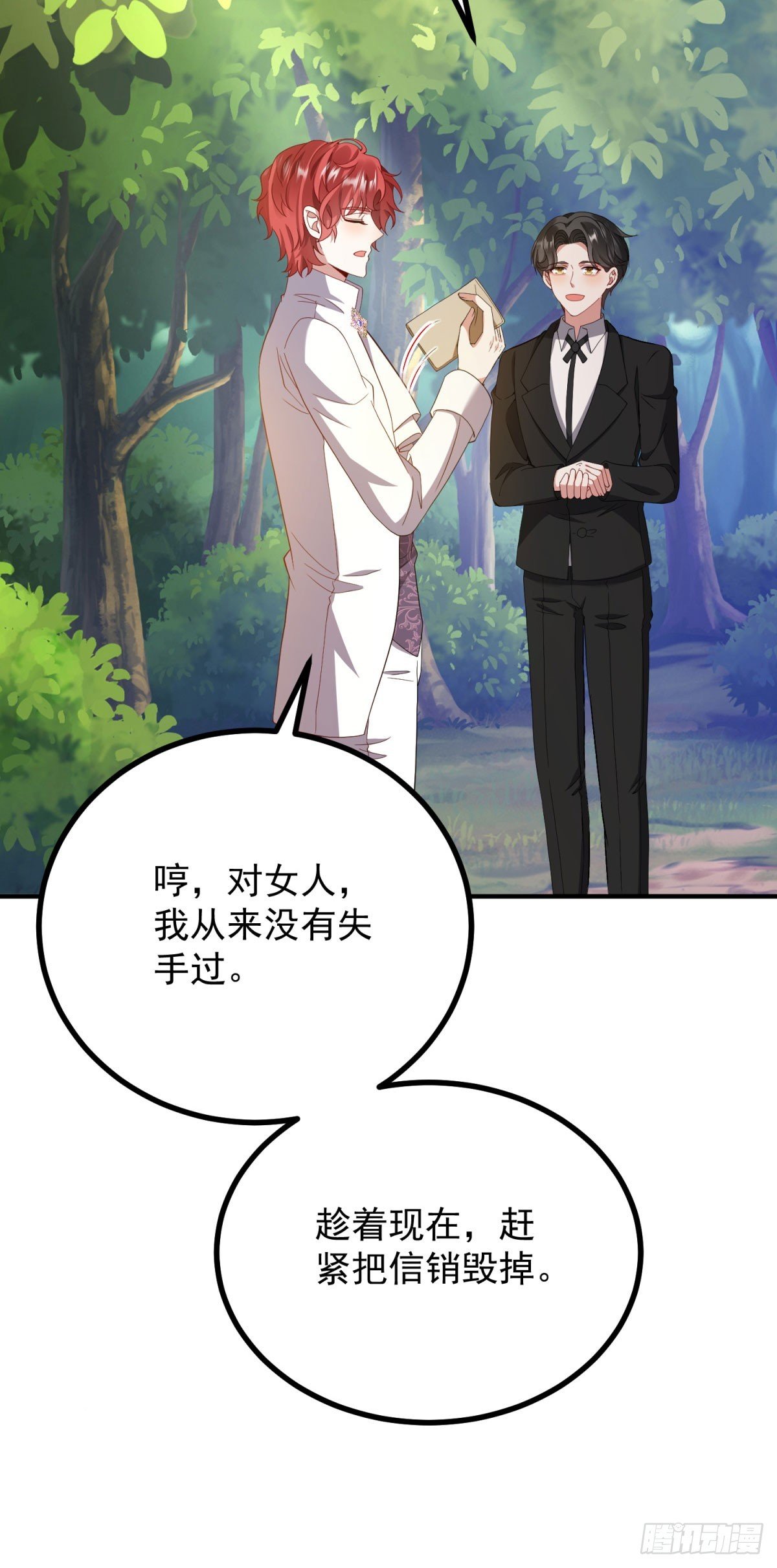 第10话 真假难辨