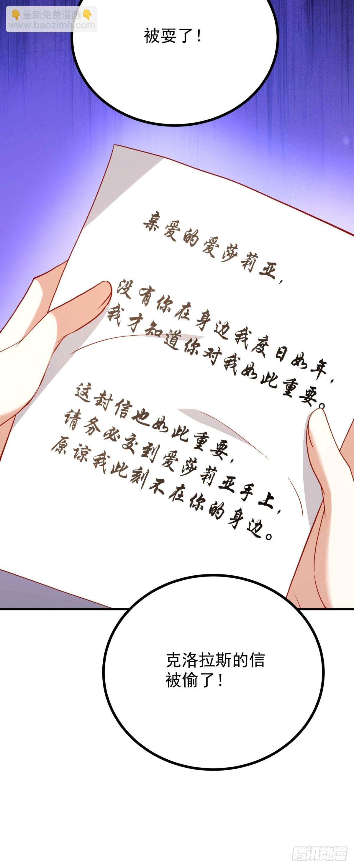 第10话 真假难辨