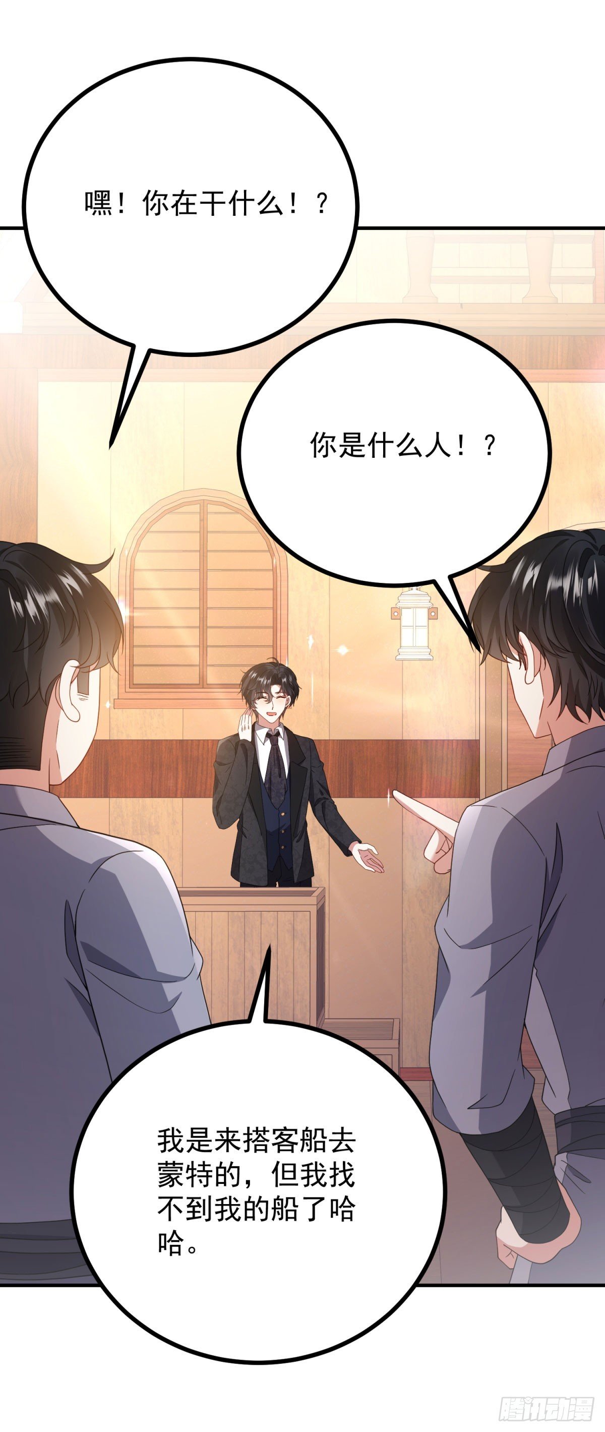 第11话 港口风云