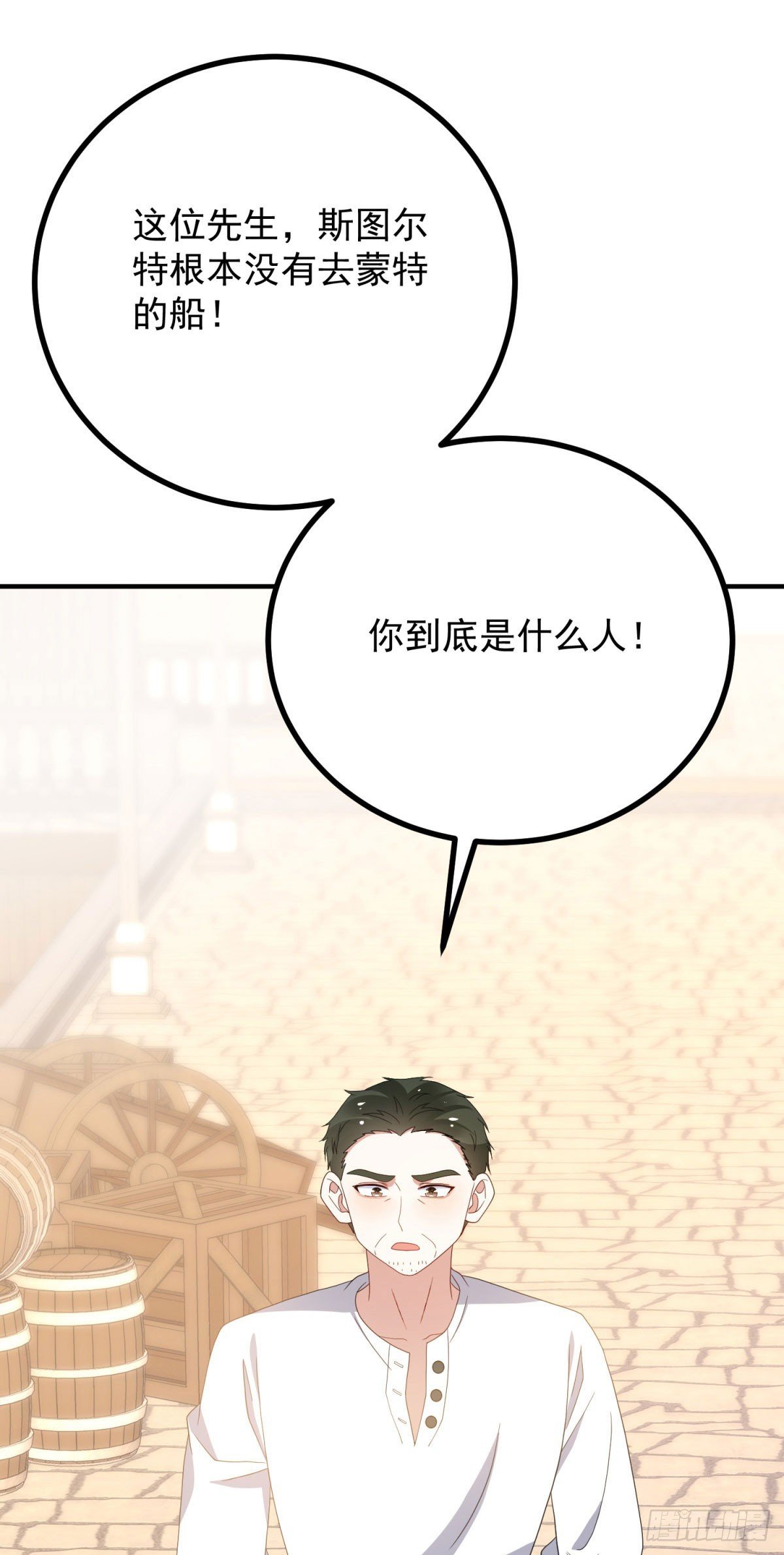 第11话 港口风云