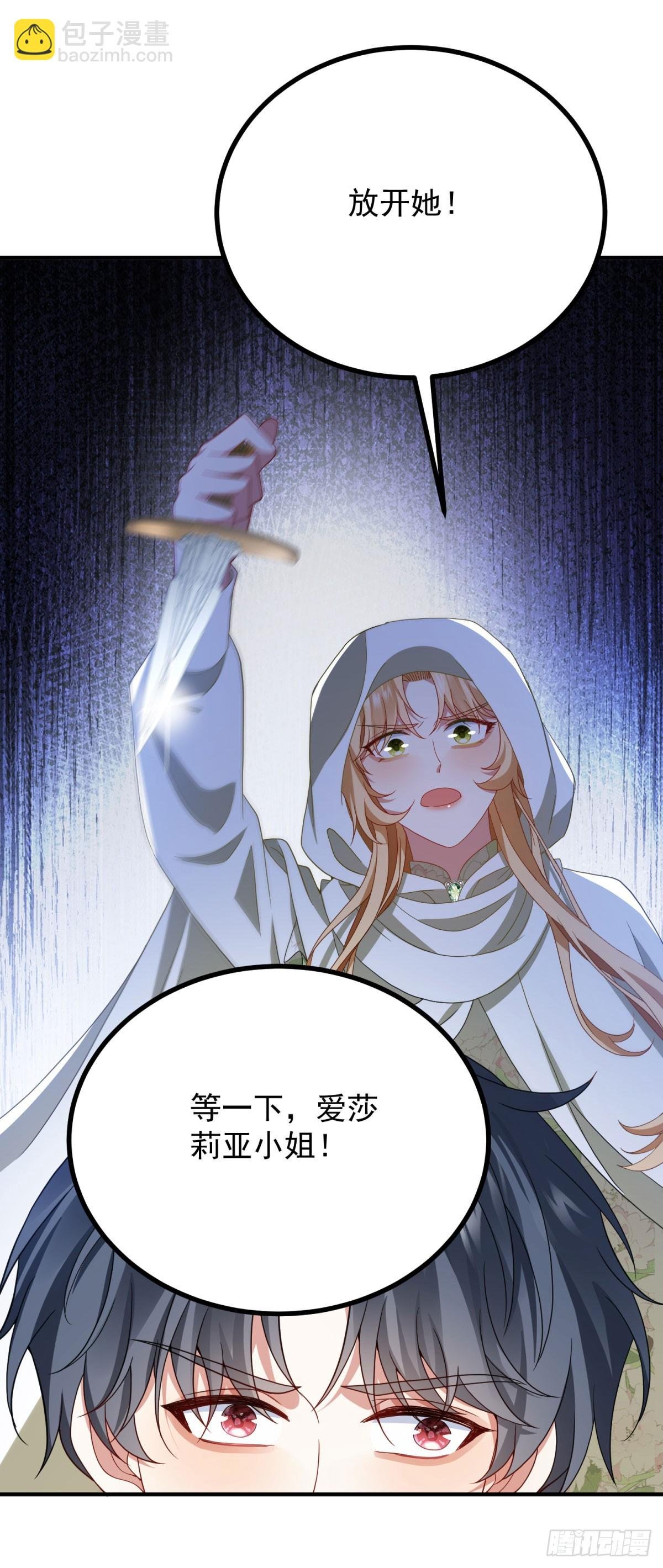 第13话 误打误撞