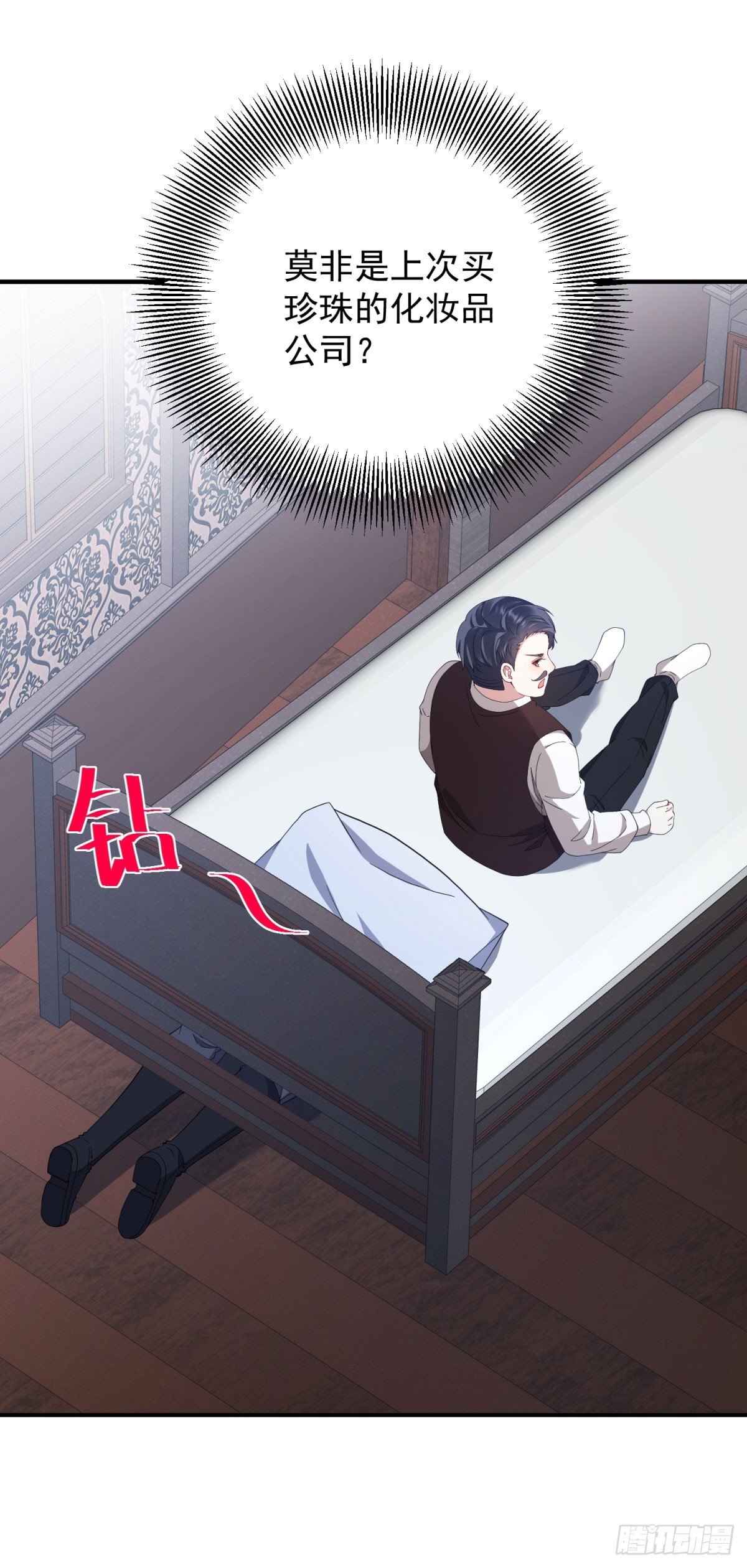 第14话 请君入瓮