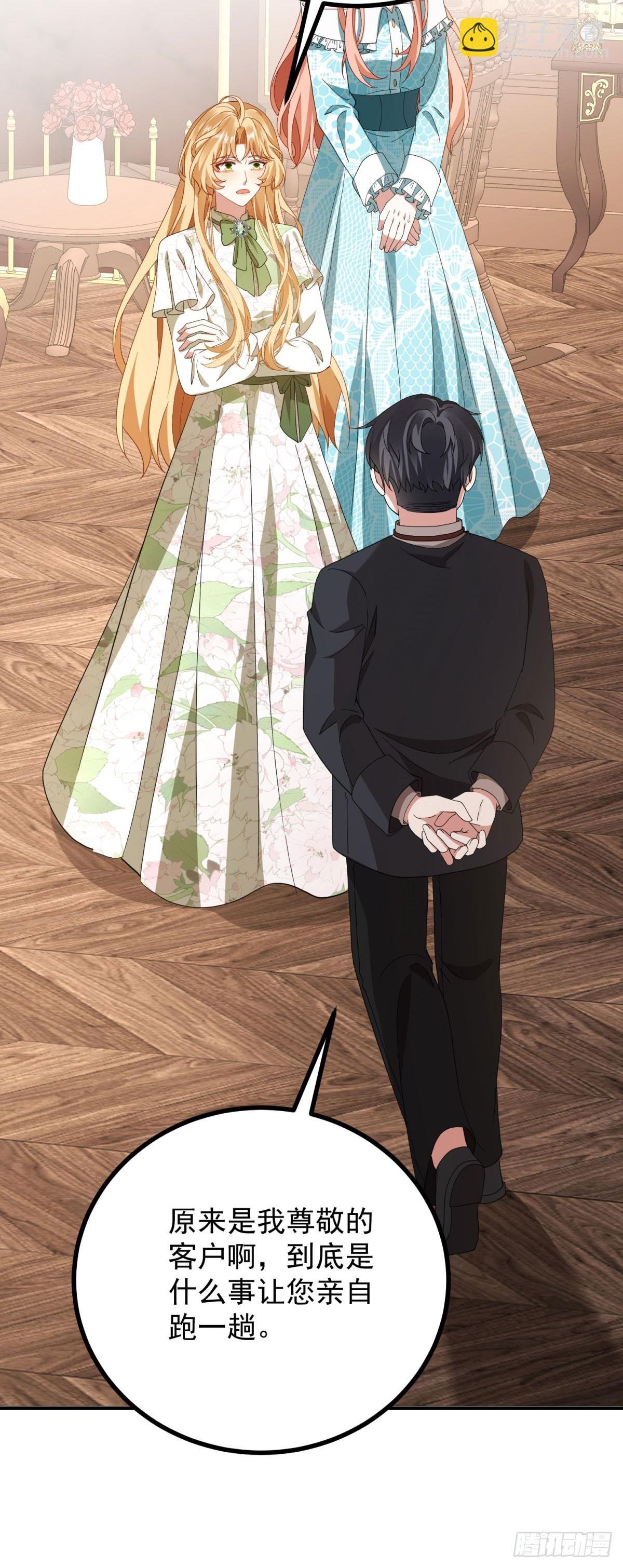 第14话 请君入瓮