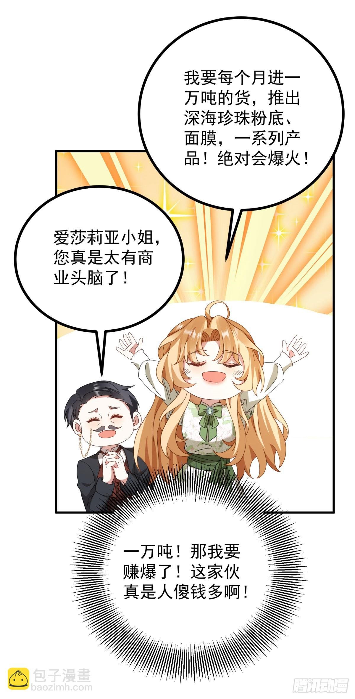 第14话 请君入瓮