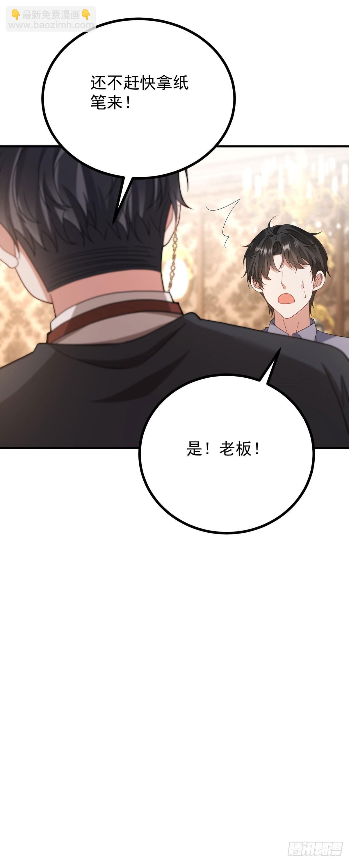 第14话 请君入瓮