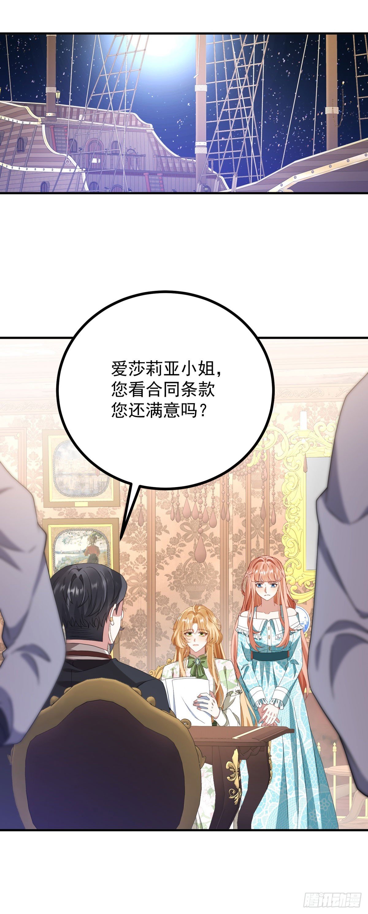 第14话 请君入瓮