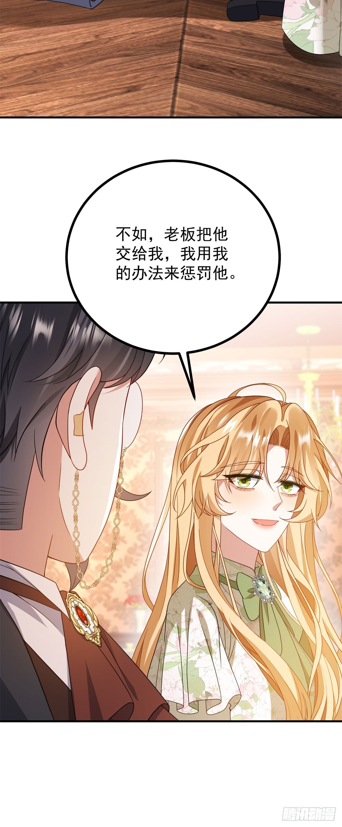 第15话 将计就计