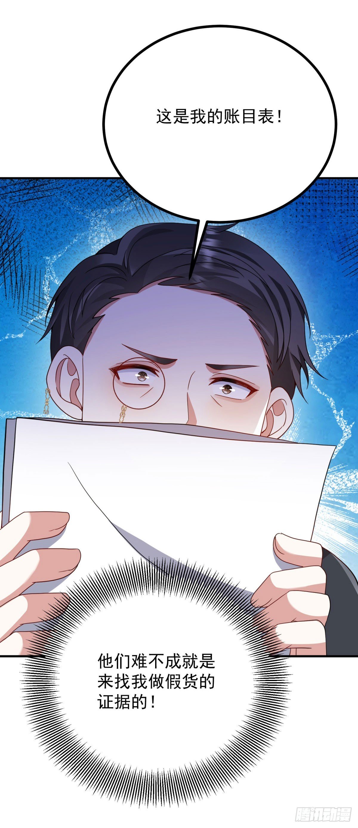 第15话 将计就计