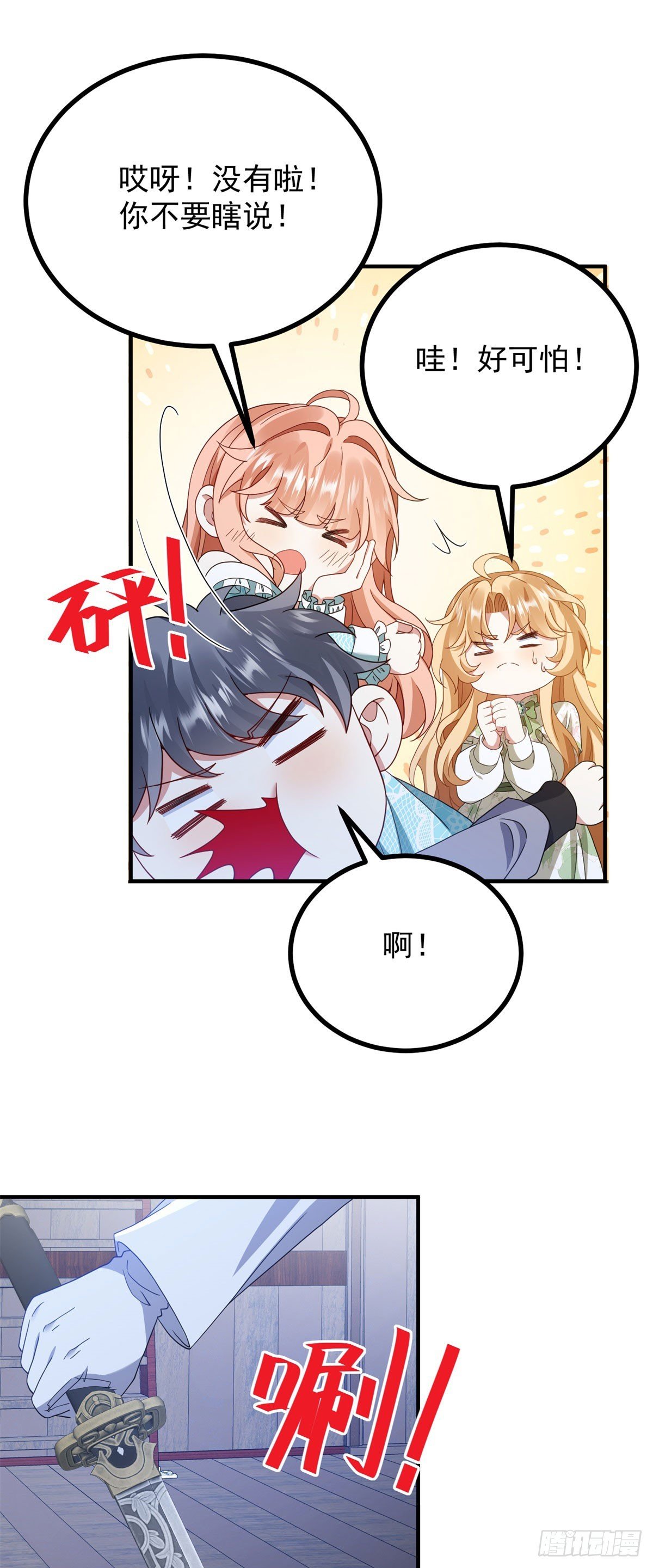 第15话 将计就计