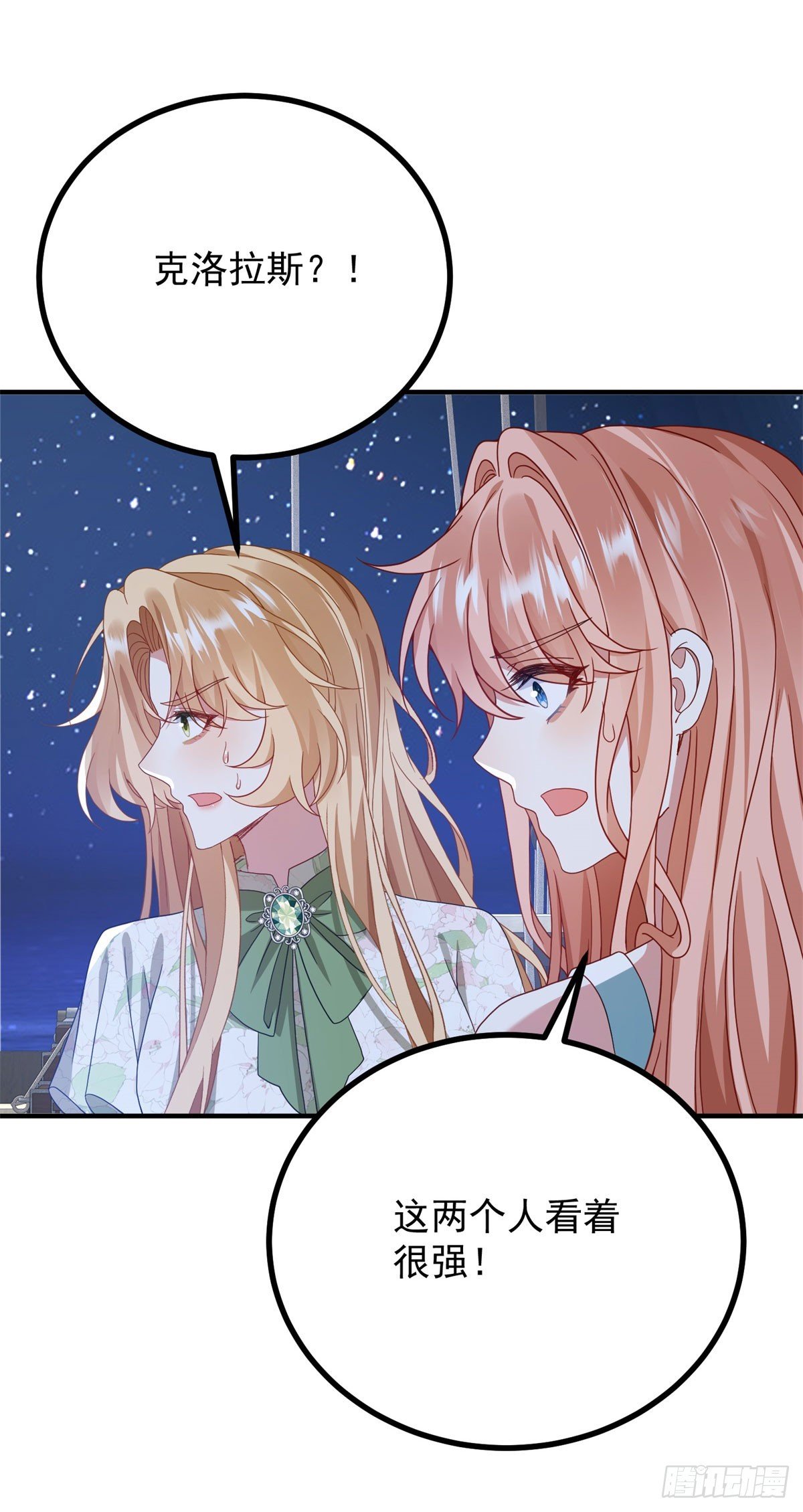 第15话 将计就计