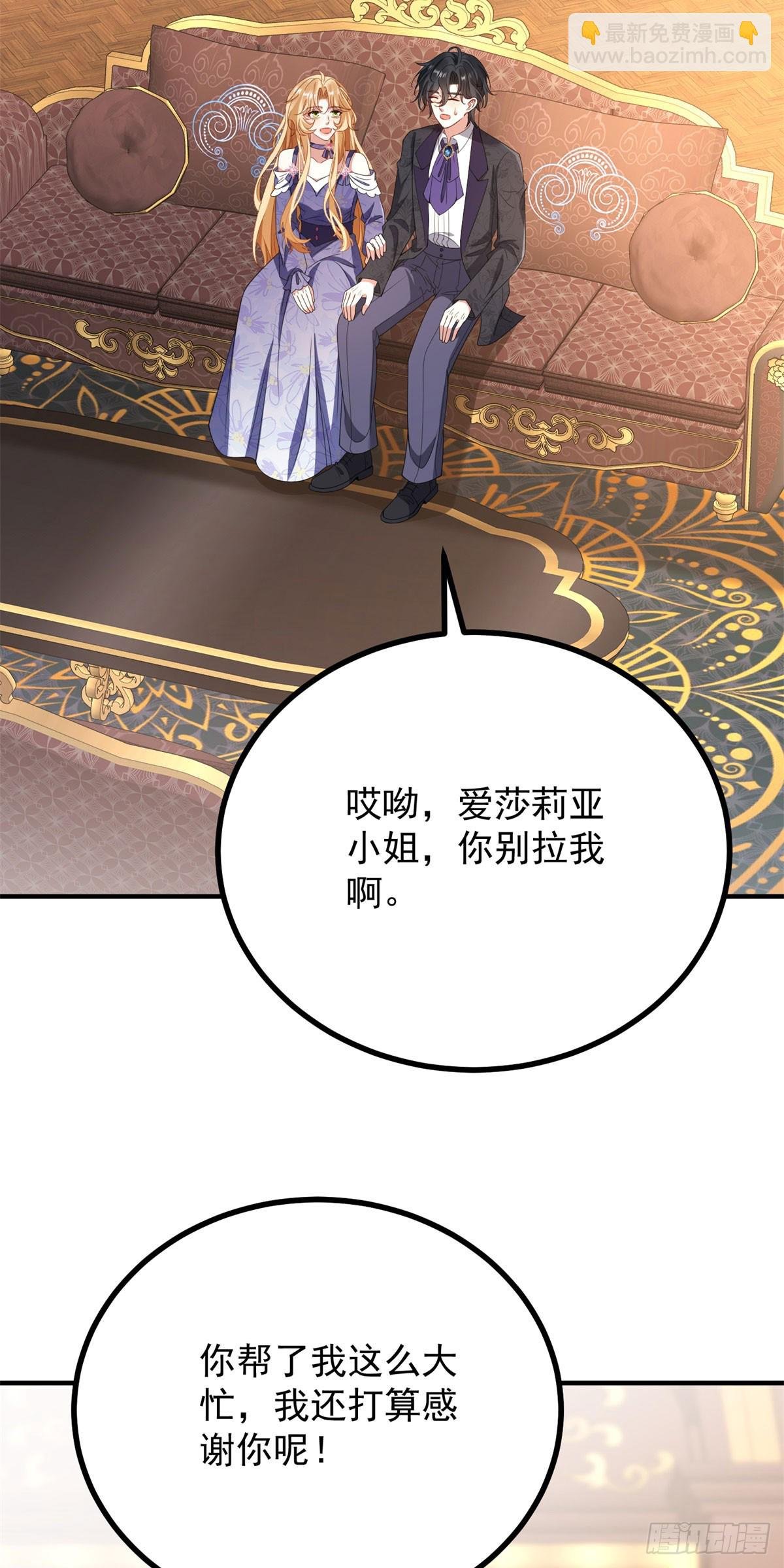 第17话 反悔