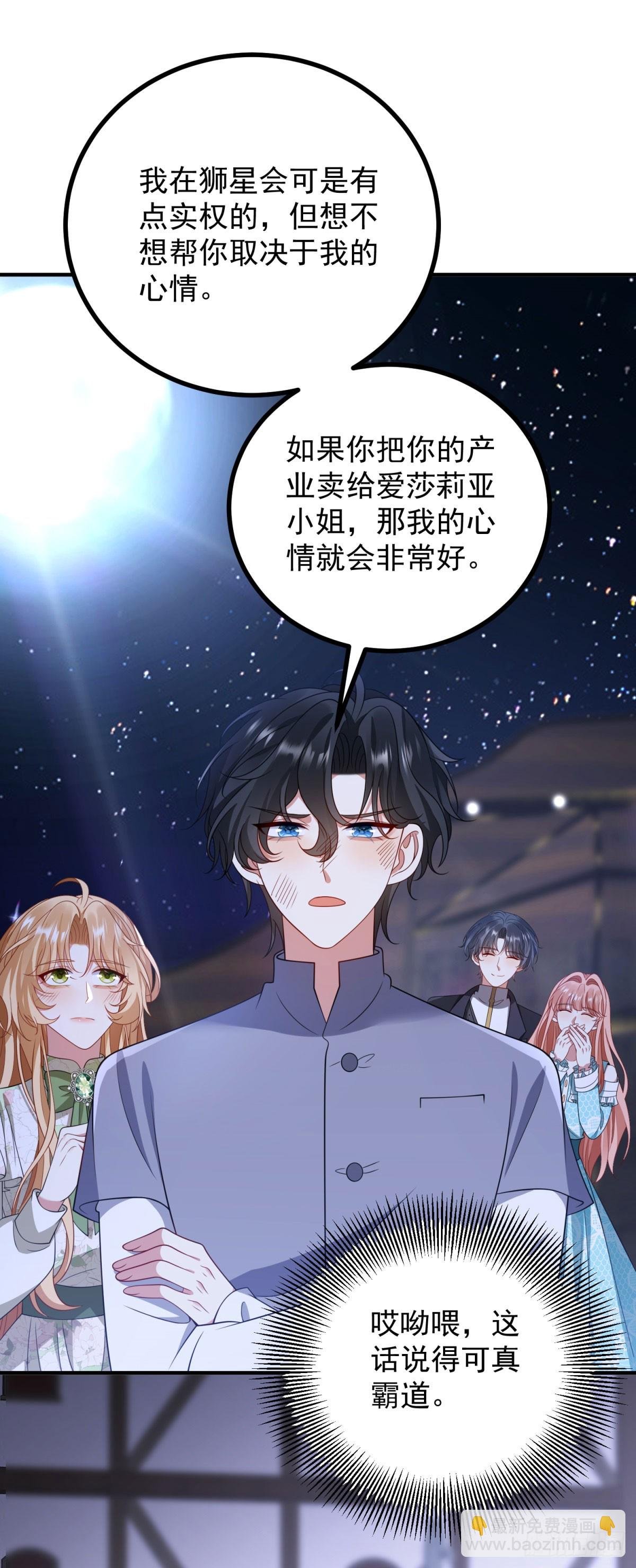 第17话 反悔