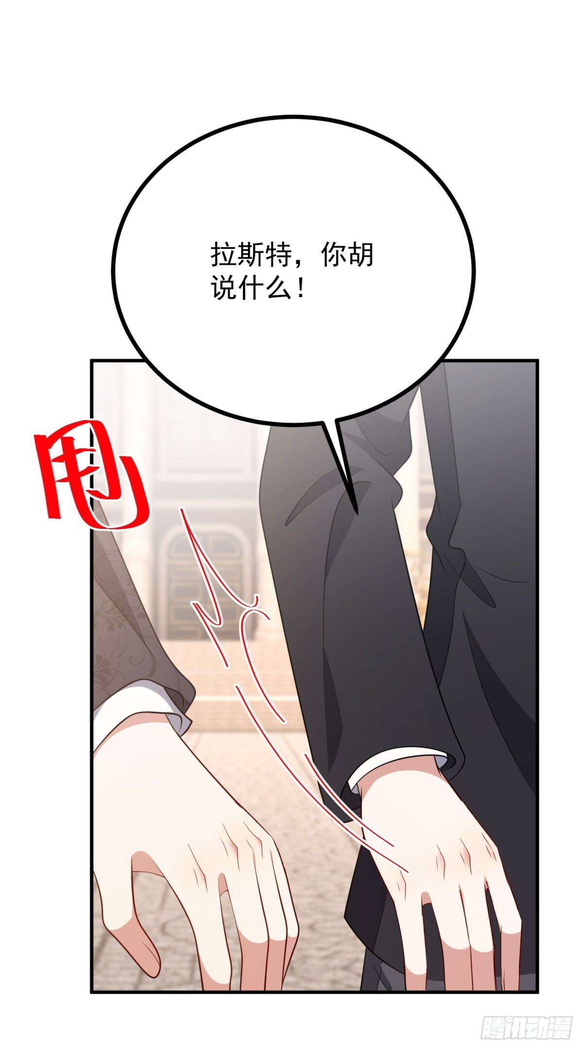 第18话 入戏难拔