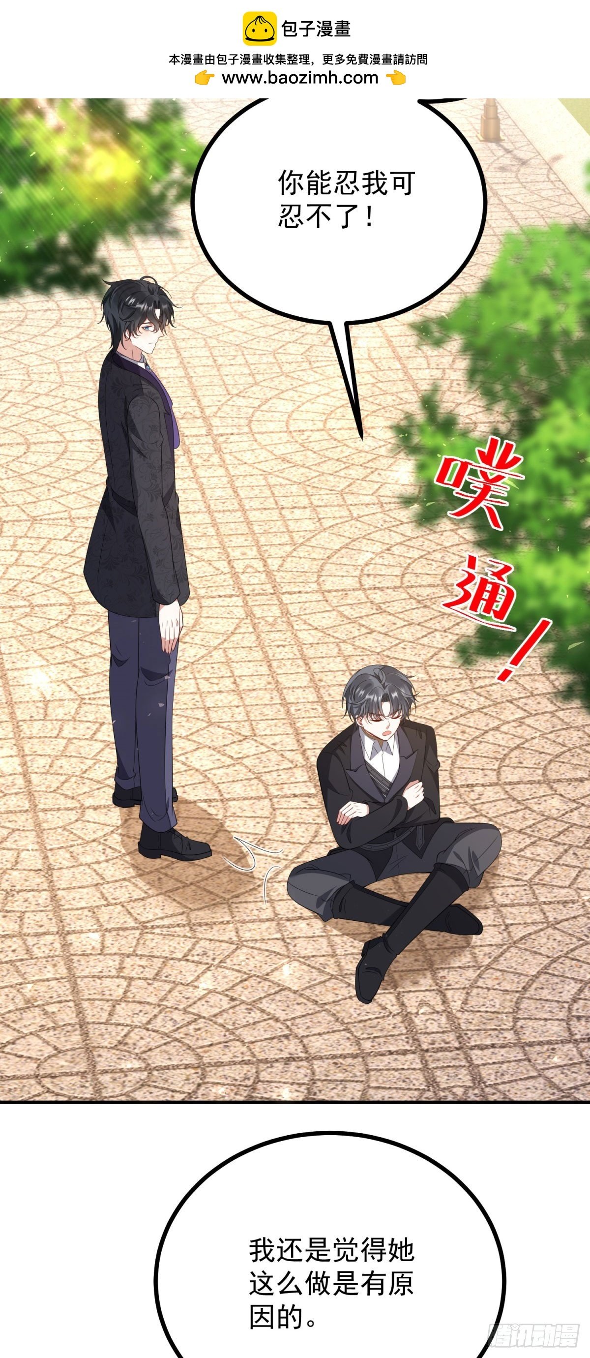 第18话 入戏难拔