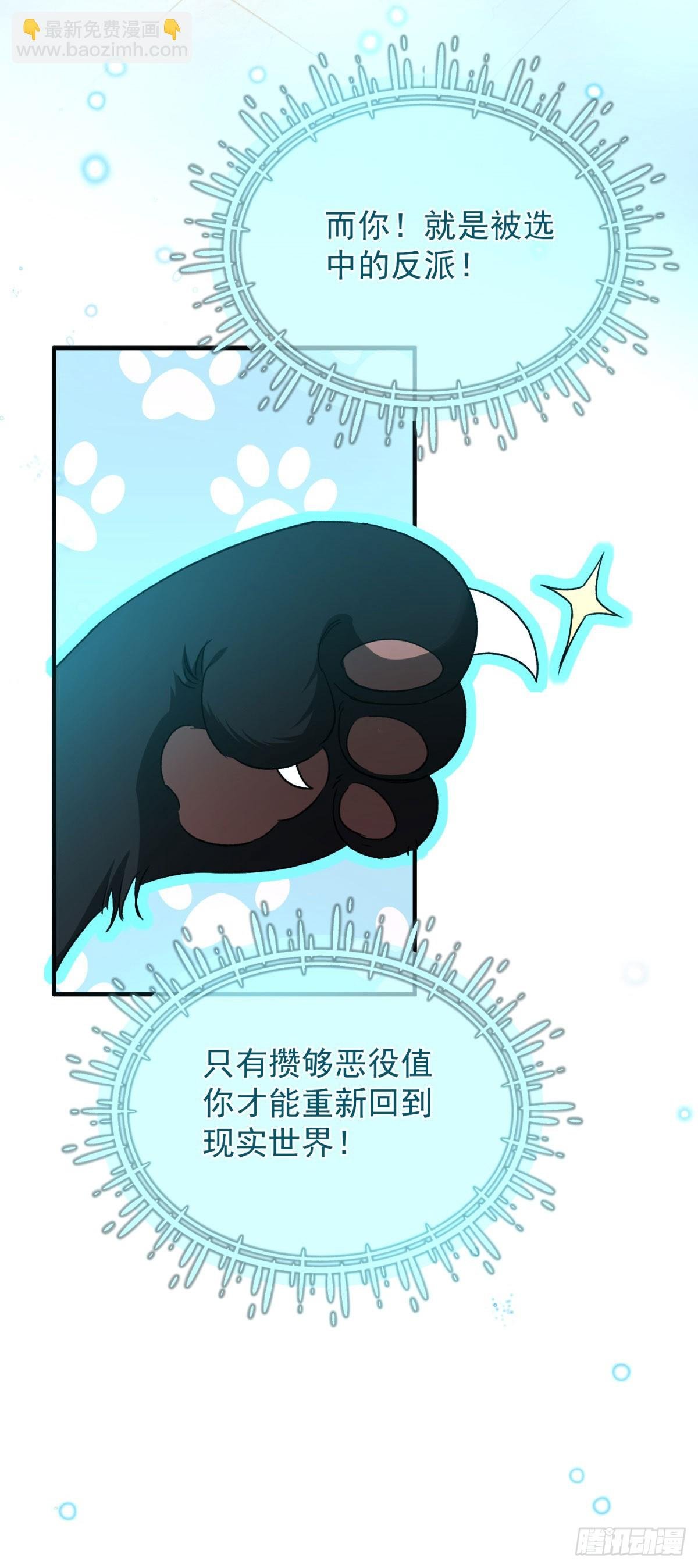 第1话 反骨千金