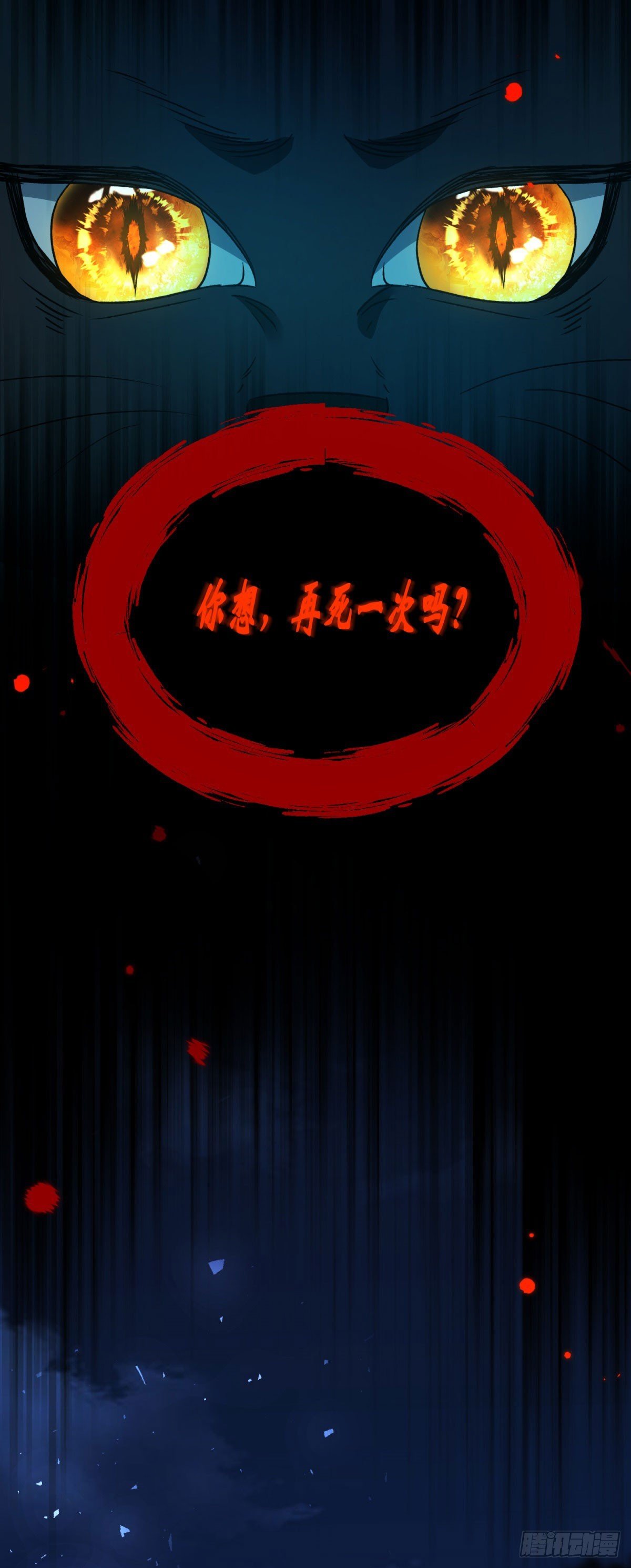 第1话 反骨千金