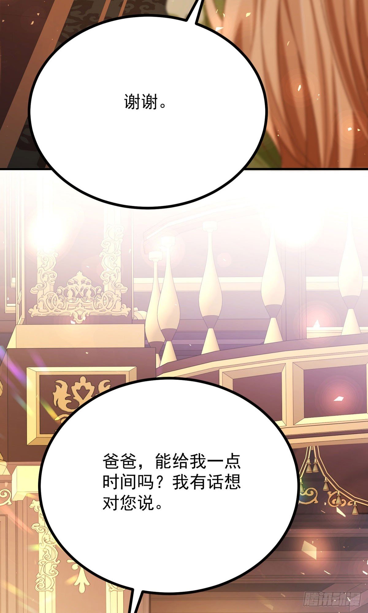 第1话 反骨千金